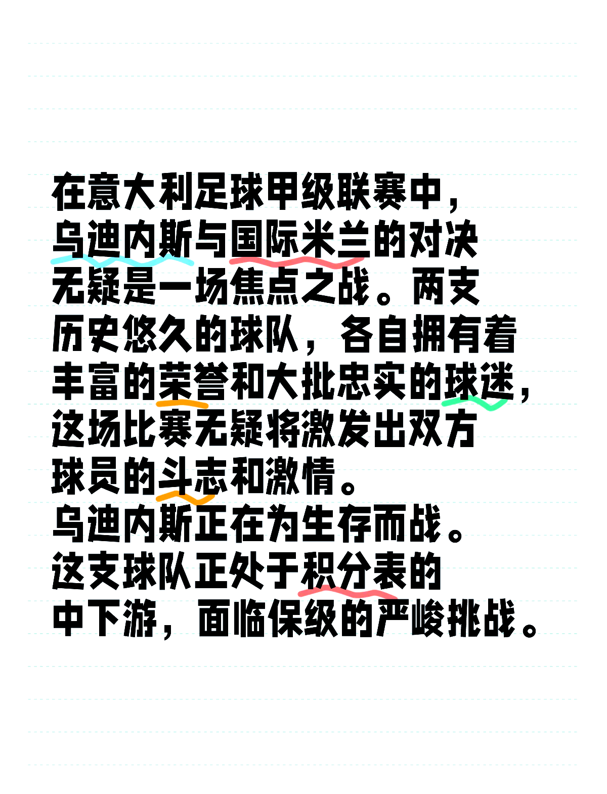 半岛体育官网下载-关于国际米兰继续领跑积分榜，惊险-击败乌迪内斯的信息
