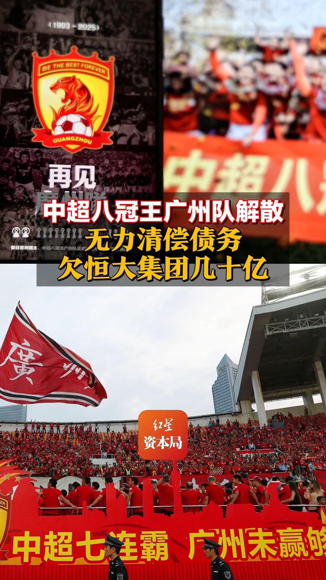 关于广州恒大豪取胜利，晋级八强战的信息