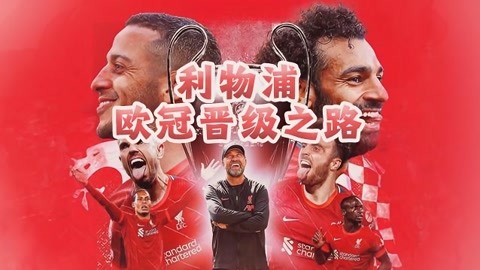 关于利物浦怎样了？被伯恩茅斯逼平，前进之路受阻的信息