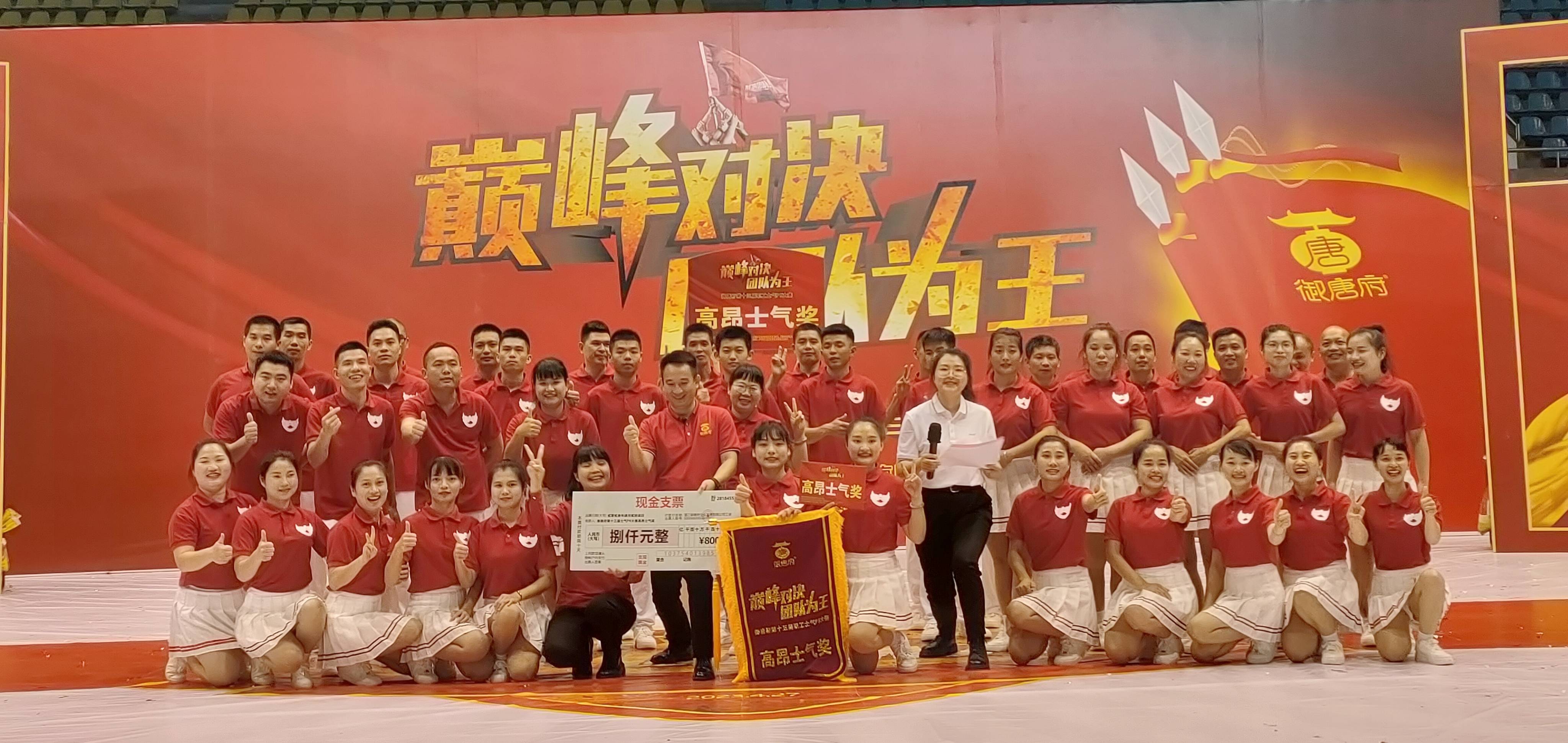 包含冠军诞生，运动员团队积极士气的词条